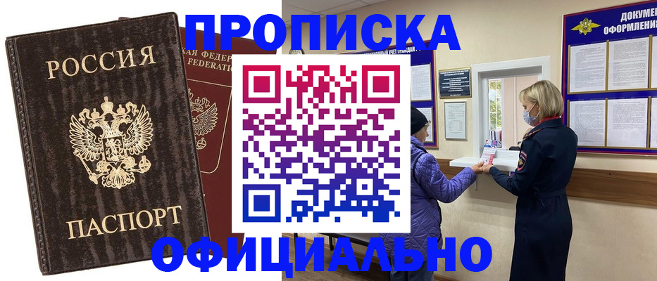 регистрация в Забайкальском крае